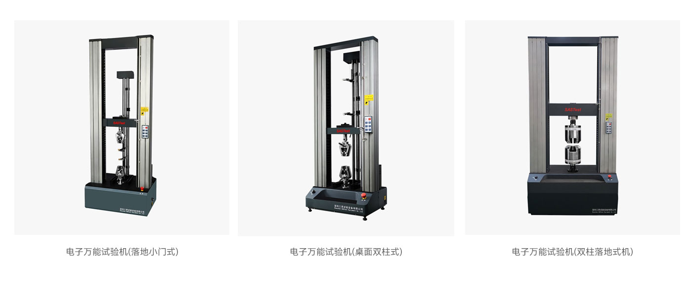 那個試驗機品牌質(zhì)量好？，試驗機廠家