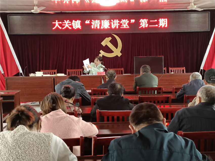 圖為大關(guān)鎮(zhèn)“清廉課堂”.jpg