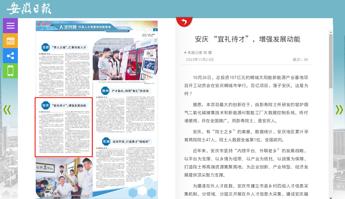 微信圖片_20231123112315.png 微信圖片_20231123112315.png